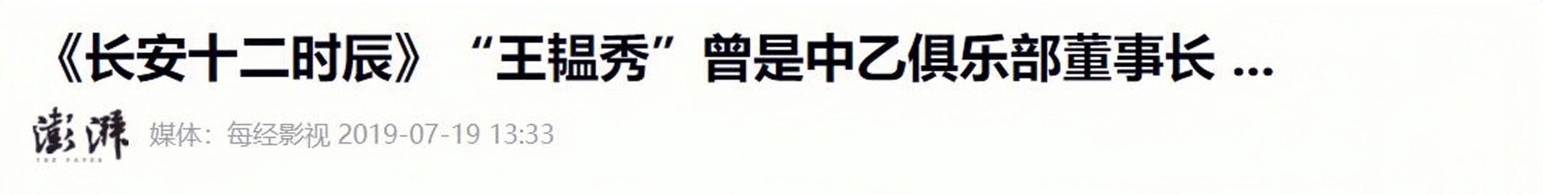 盘点女明星们的富家千金,表面是艺人实际是富家千金的女星
