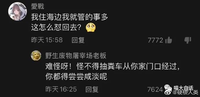 网友高能怼人语录合集,王者阴阳怪气怼人语录