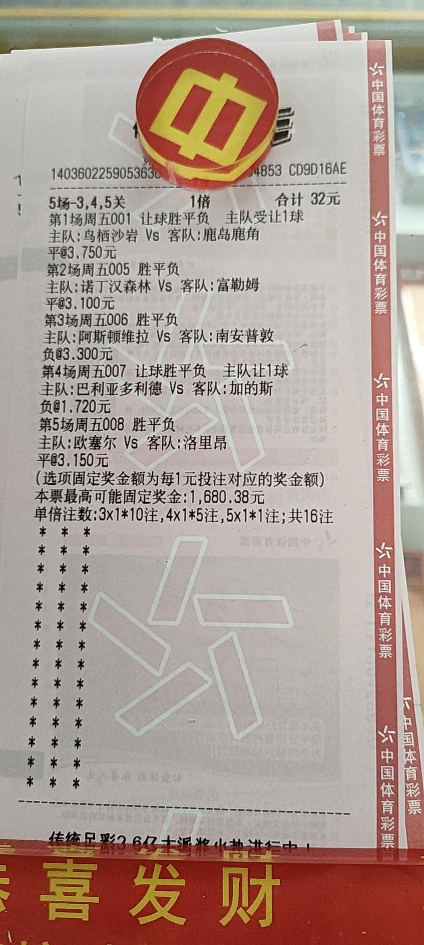 今天的竞彩单场足球推荐,今日足球竞彩最稳比分推荐实单