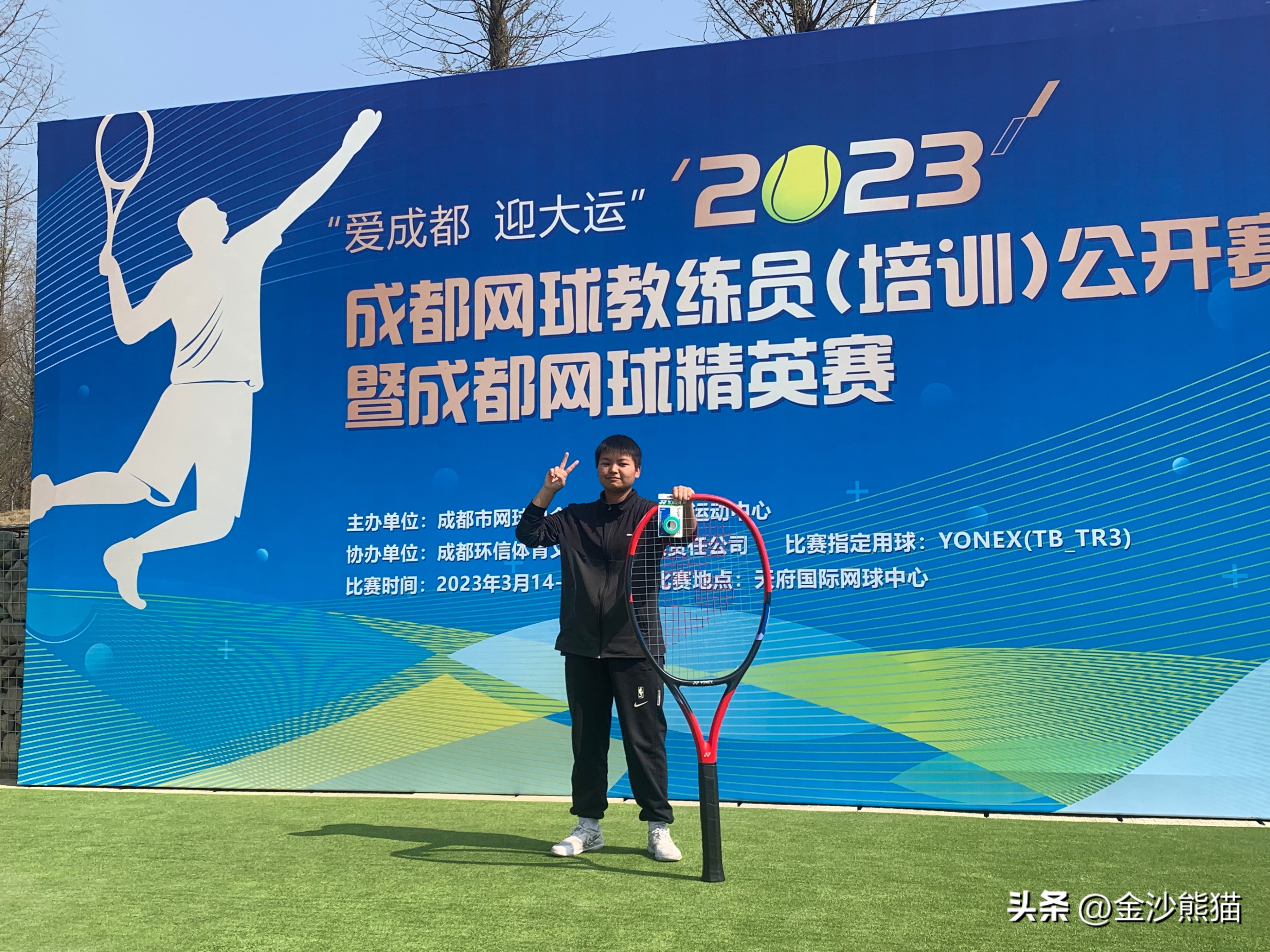 成都2024网球教练公开赛,成都网球公开赛