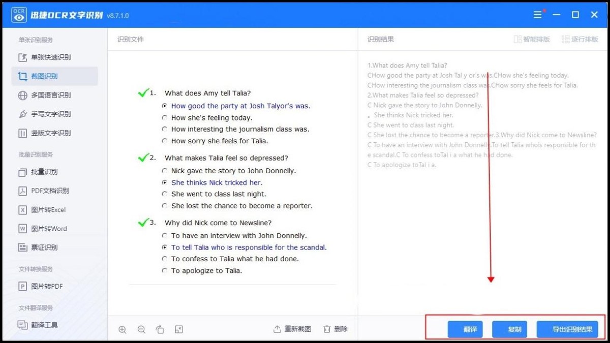 怎么样可以让截屏的文字在一页里,怎样截屏之后修改截屏上的文字