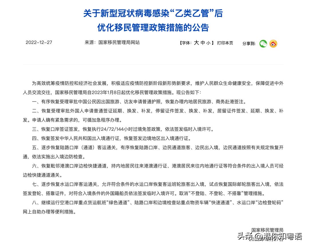 赴港个人旅游签注最新政策,温馨提示赴港旅游签注可自助办理