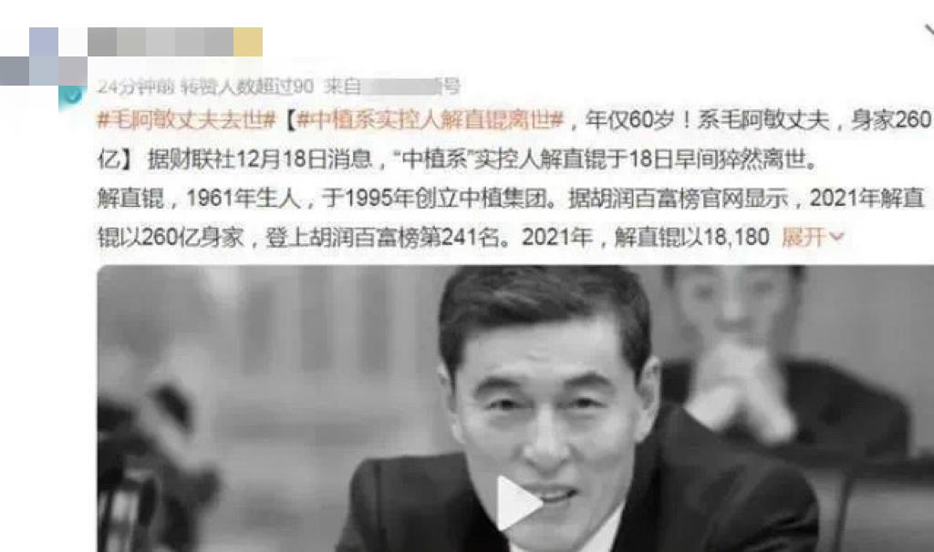 毛阿敏成家了没,毛阿敏40岁嫁百亿富豪