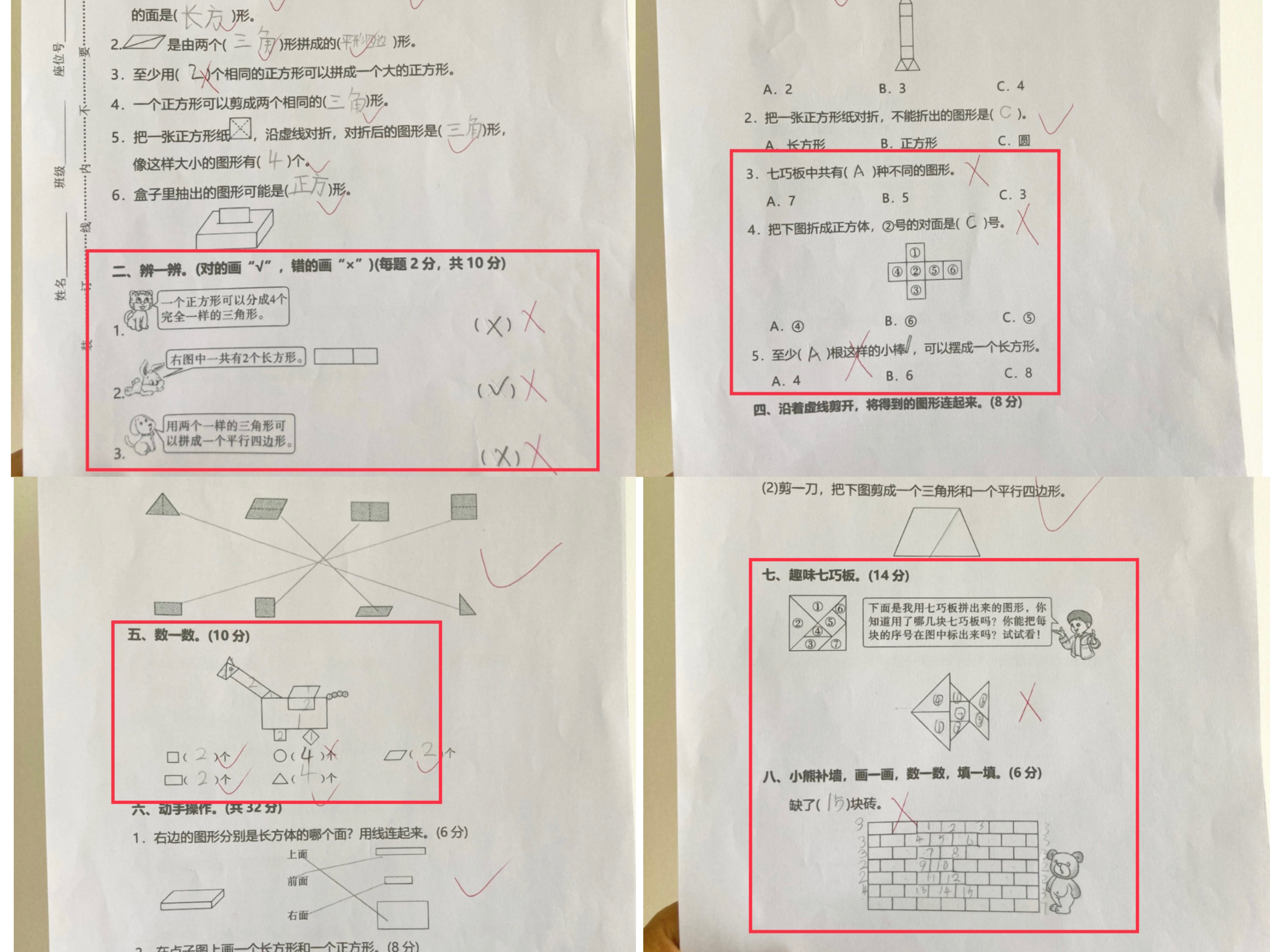 一年级数学孩子理解能力差怎么教,数学学渣如何秒变学霸