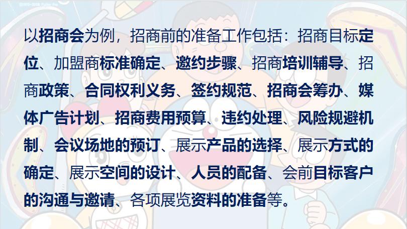 招商最简单的方法和技巧,如何正确的快速招商