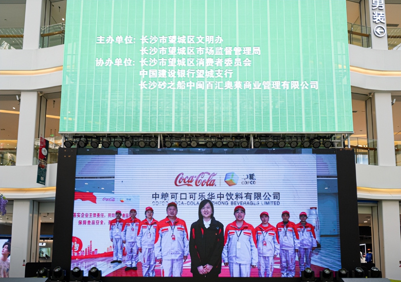 品质安全我们在乎！中粮可口可乐助力优化消费环境，提振消费信心