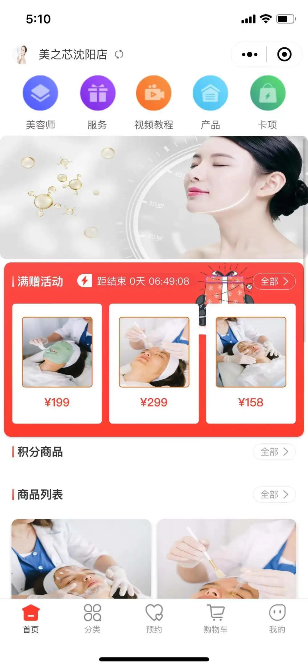 拼团、分销、秒杀、满赠…这些云美来门店拓客必杀技你掌握了吗