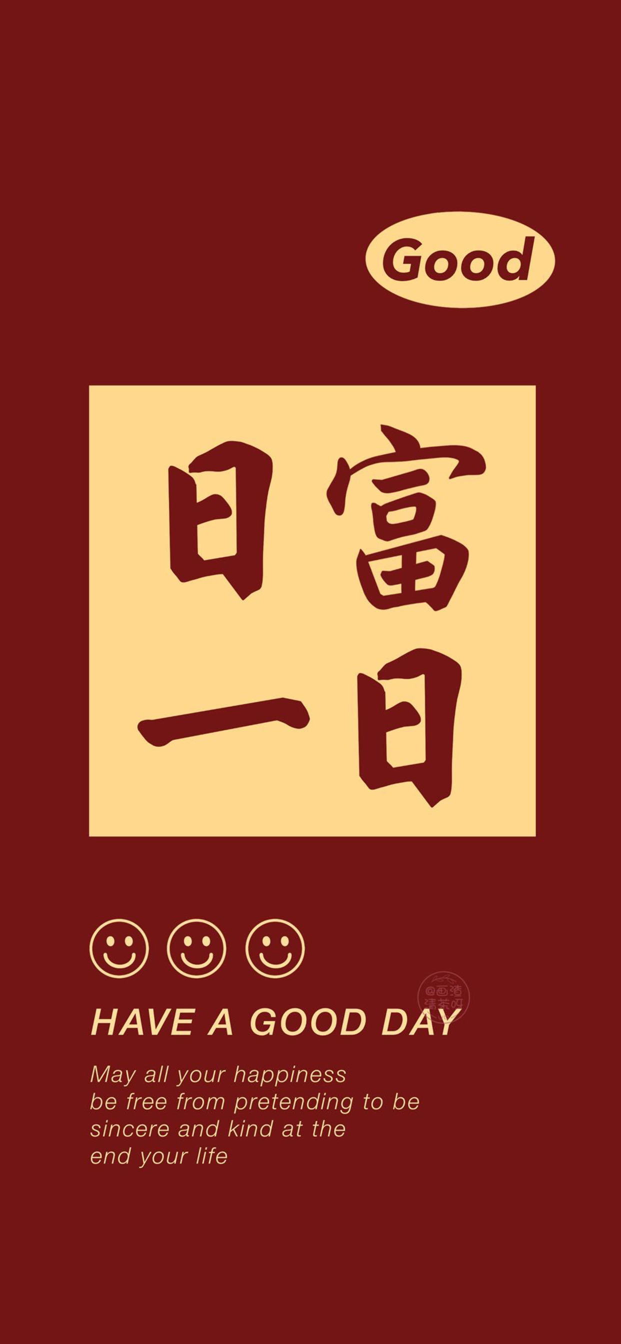 新年福禄寿喜财壁纸图片大全,平安喜乐诸事顺利岁岁平安壁纸