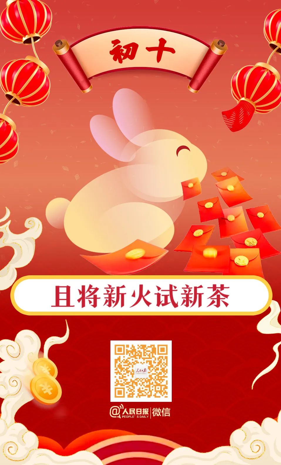 人民日报微信万元现金红包,人民日报微信万元现金红包怎么抢