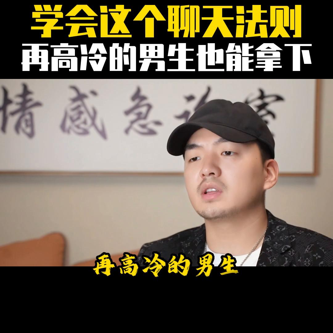 聪明女生都怎么跟男生聊天策略篇,主动和男生聊天的话题秘籍