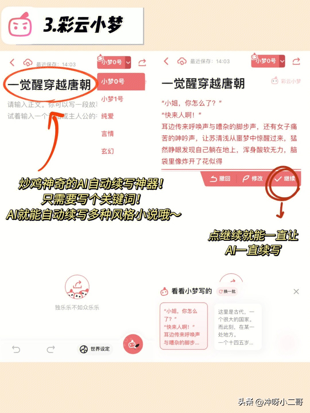 下载真正的全免费听书小说app,免费小说听书app排行榜前十名