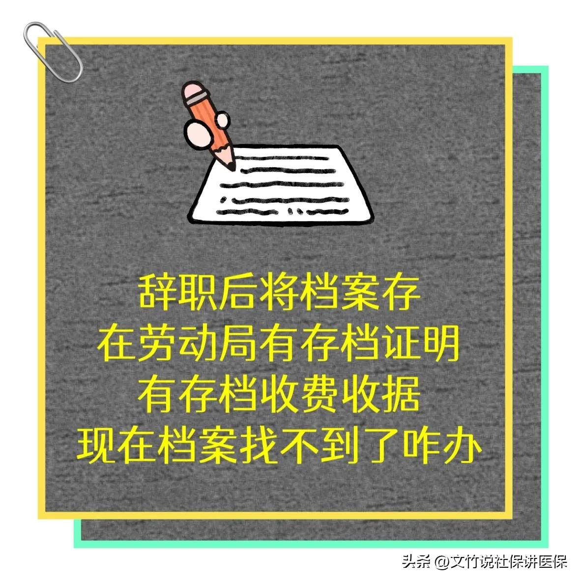 辞职后档案放回户籍地存在哪里,辞职后档案还在人社局吗