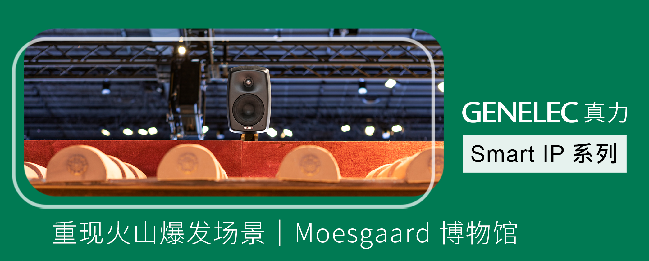 genelec真力音箱8030c,genelec真力8361音箱