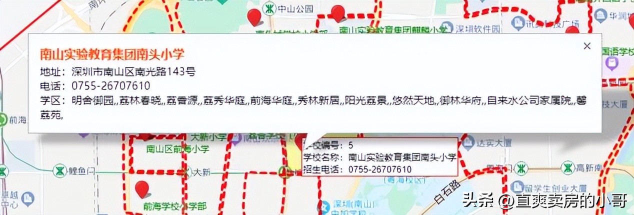 南山区小学学区划分图,南山各小学积分