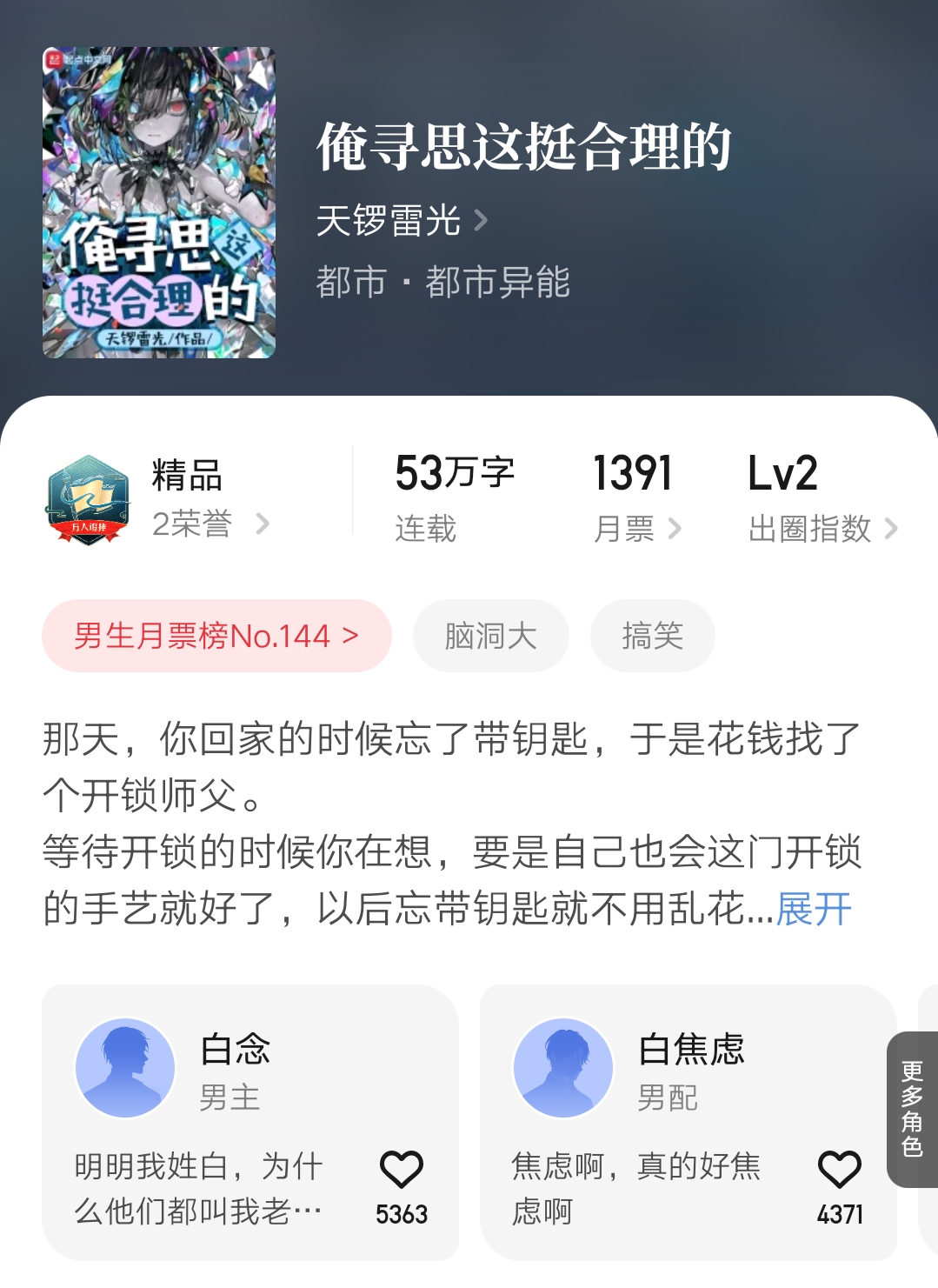 五月起点新增万订作品汇总：33本创造最高纪录，万古神帝出人意料