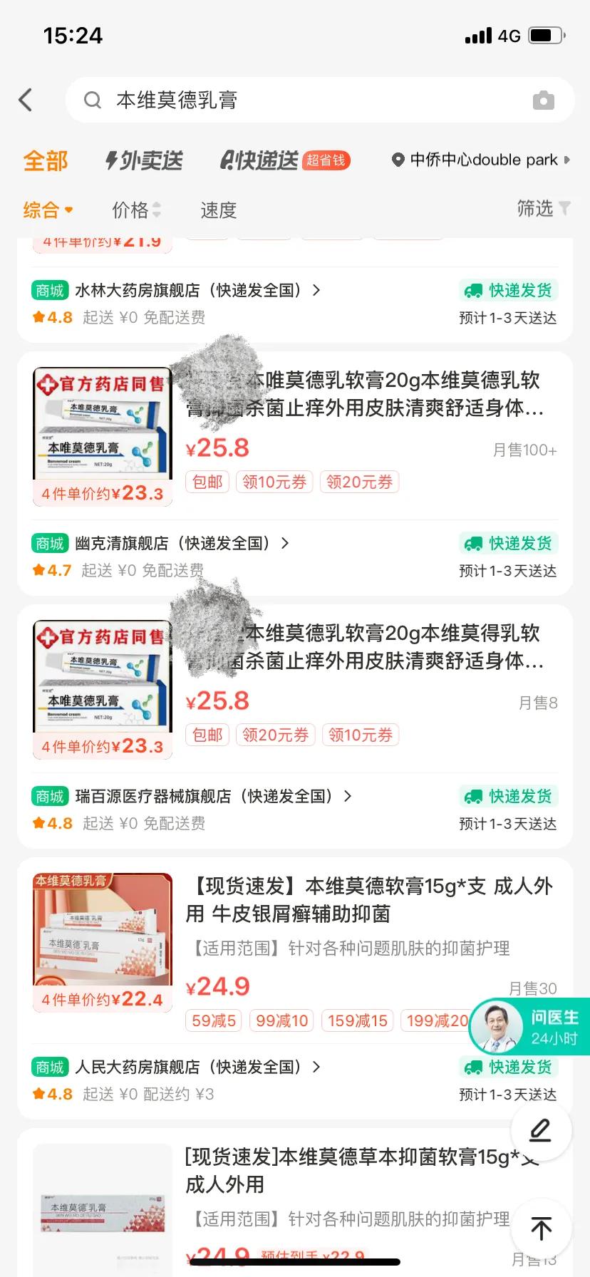 网上买药花1000会被骗吗,网上买药需谨慎多方核实很重要