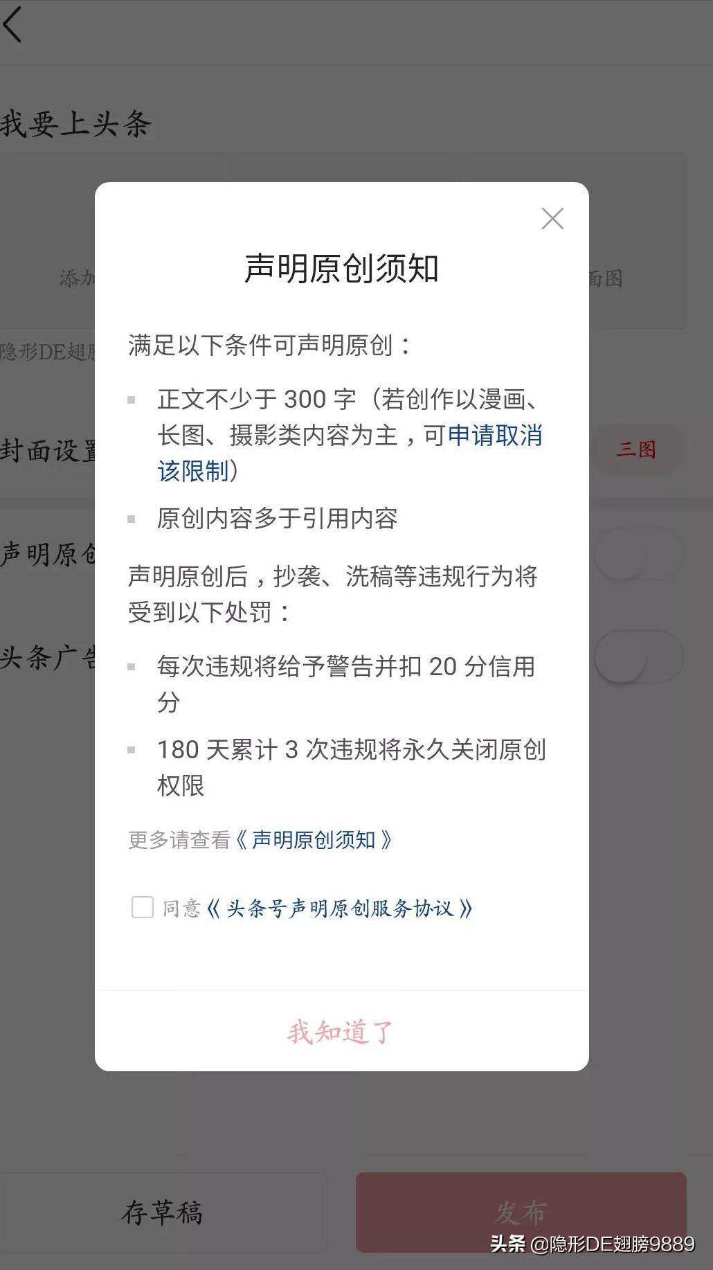 手机版“*今条头日**”有免费图库了，详解如何用手机发文章？