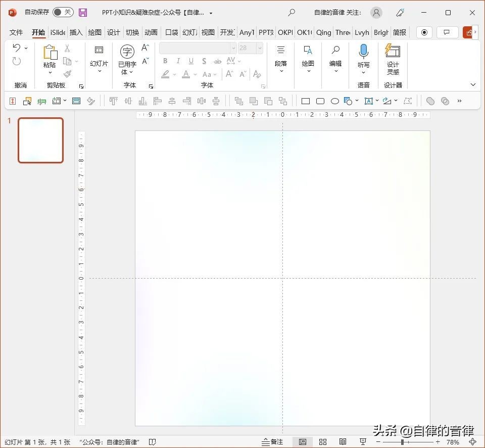 有问题的ppt,ppt容易犯的问题