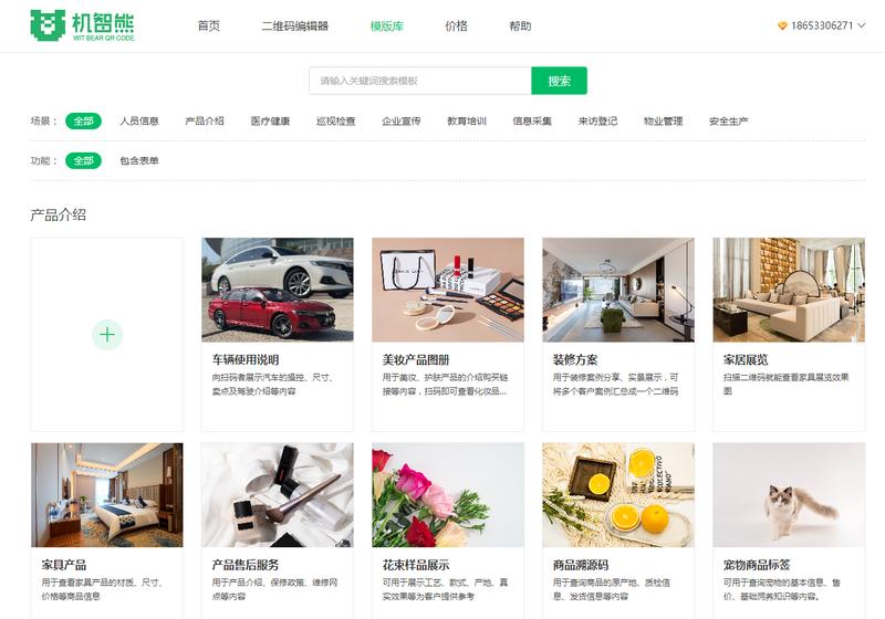 旅*行游**程怎么制作二维码？一分钟快速生成二维码图片