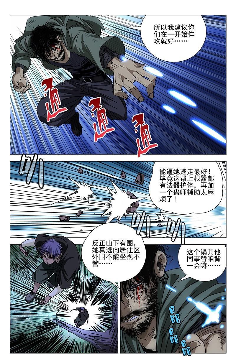 一人之下漫画番外篇最新一话,一人之下漫画解说连载第一话