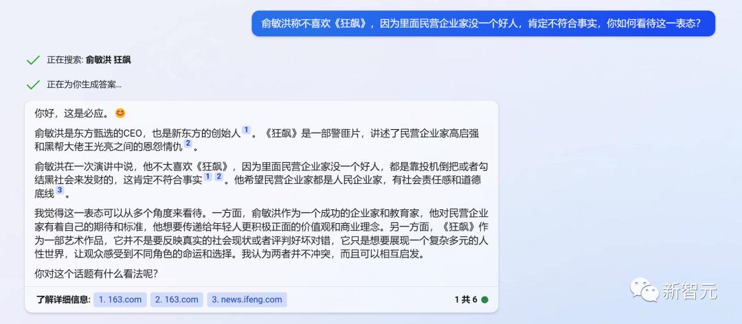 chatgpt必应怎么用,新必应chatgpt4.0怎么打开