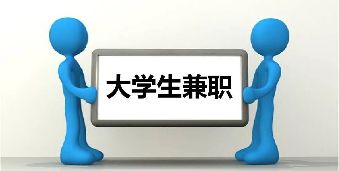 在校大学生兼职能构成劳动关系,大学生兼职期间是否属于劳动关系