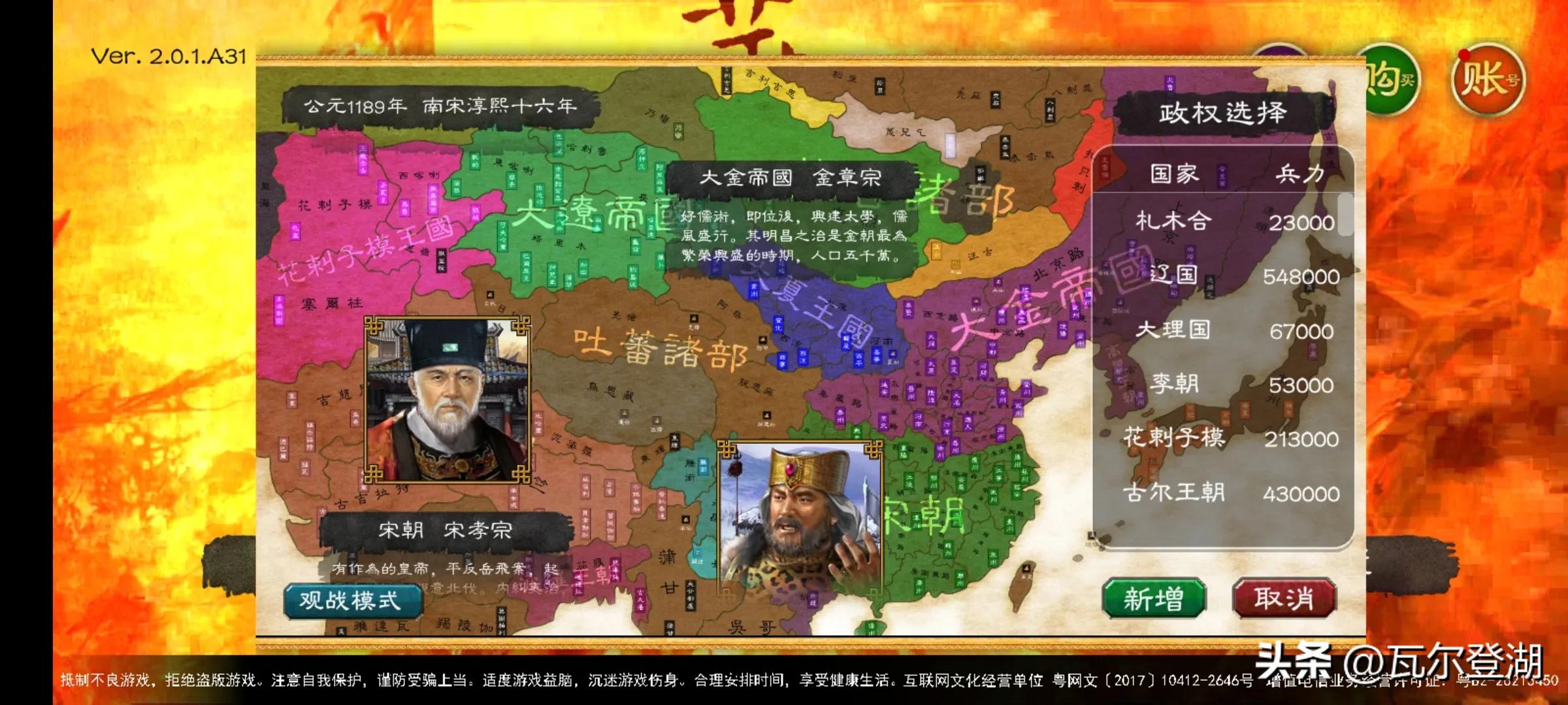 华夏宏图匡扶汉室剧本怎么打开,华夏宏图怎么自建剧本