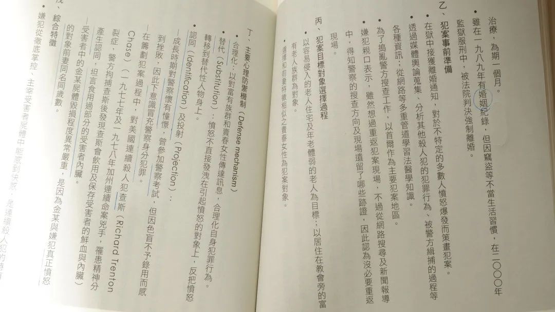 追逐怪物的人解说合集,追逐怪物的人