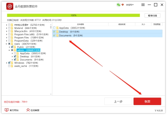 win11回收站清空的文件怎么恢复,windows7回收站清空文件怎么恢复