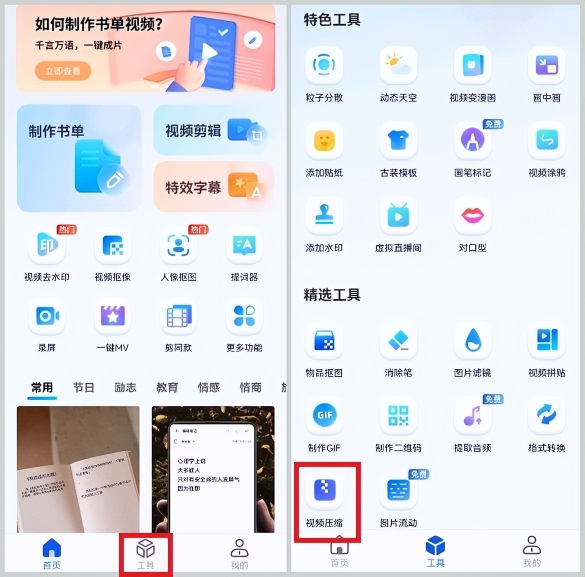手机视频压缩不损画质,怎么上传视频画质不被压缩