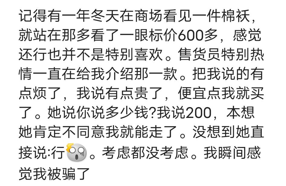 说说砍价的经历,砍价成功的经验
