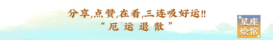 快来看看自己是啥星座,详细看一下你是什么星座