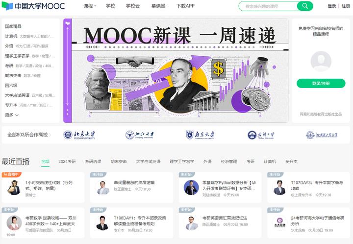 全国中小学免费的线上学习网站,python免费学习网站