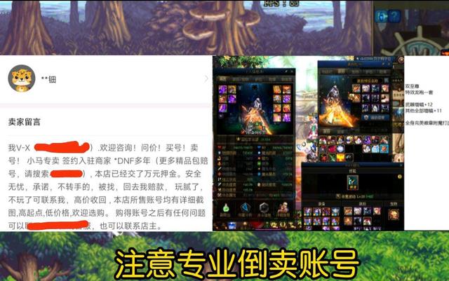 dnf账号注意哪些安全措施,dnf账号看哪些细节