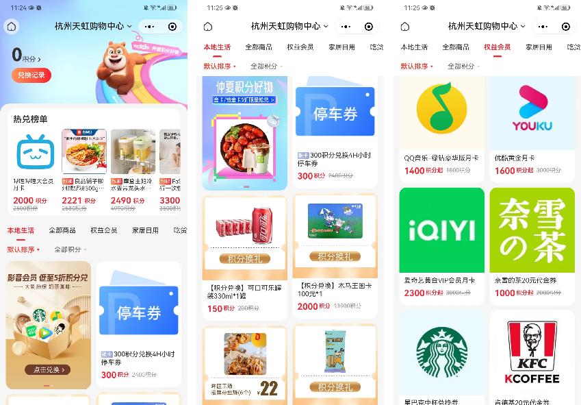 4700万会员，线上GMV超50亿，天虹商场如何靠私域实现持续增长？