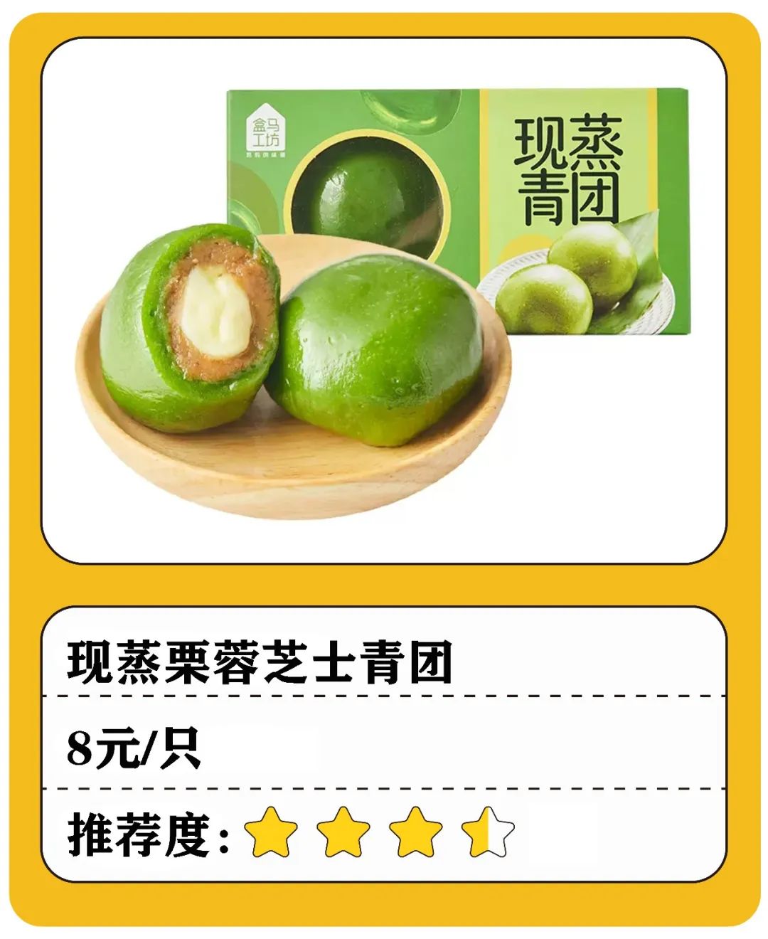 盒马新品测评,盒马新品