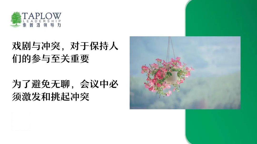 领导者必须学会怎么给基层开会,管理者必学的开会秘诀