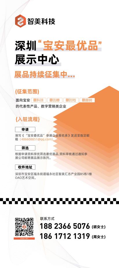 宝安最优品展示中心|GEE·D智掂智能个人美护产品