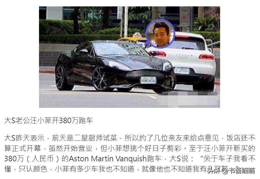 汪小菲蹭大s具俊晔热度,汪小菲痛骂大s视频带字幕