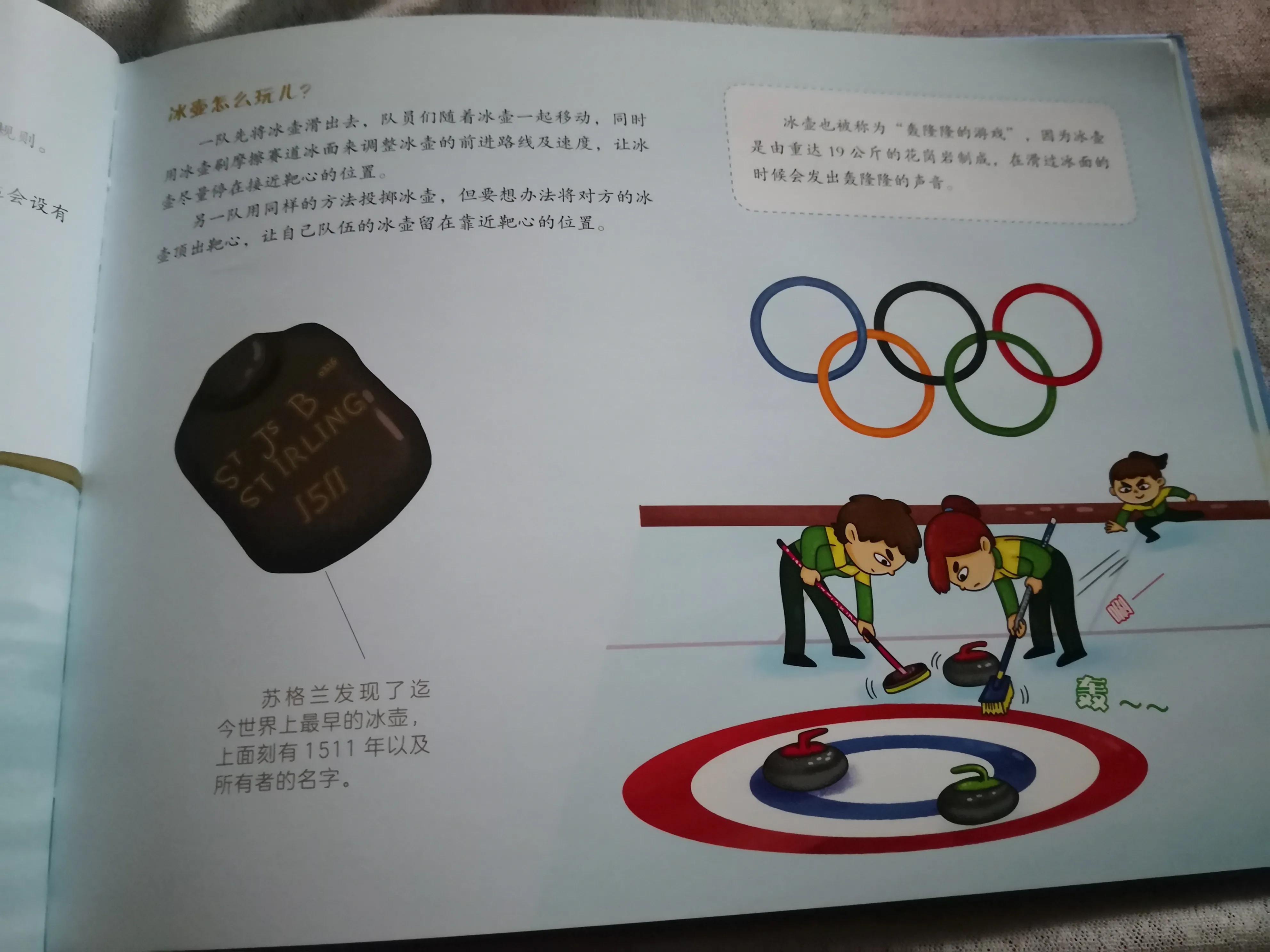 滑溜溜的滑冰运动,滑跑运动