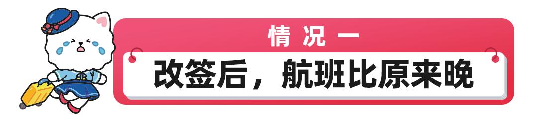 航班改签已托运的行李怎么办,航班改签了机场免税怎么提货