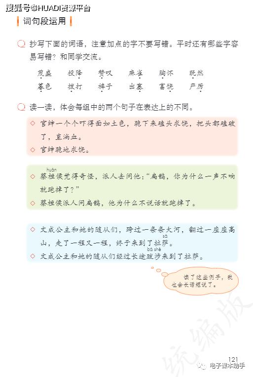 2022四年级下册语文电子版课本,四年级上册语文2021一2022期末卷