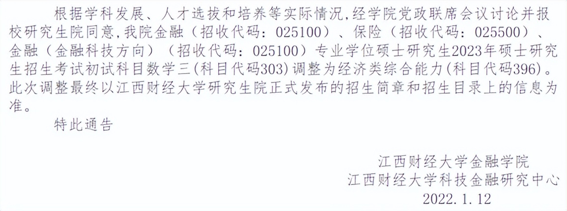 江西财经大学保险专硕第一名学姐的备考真经