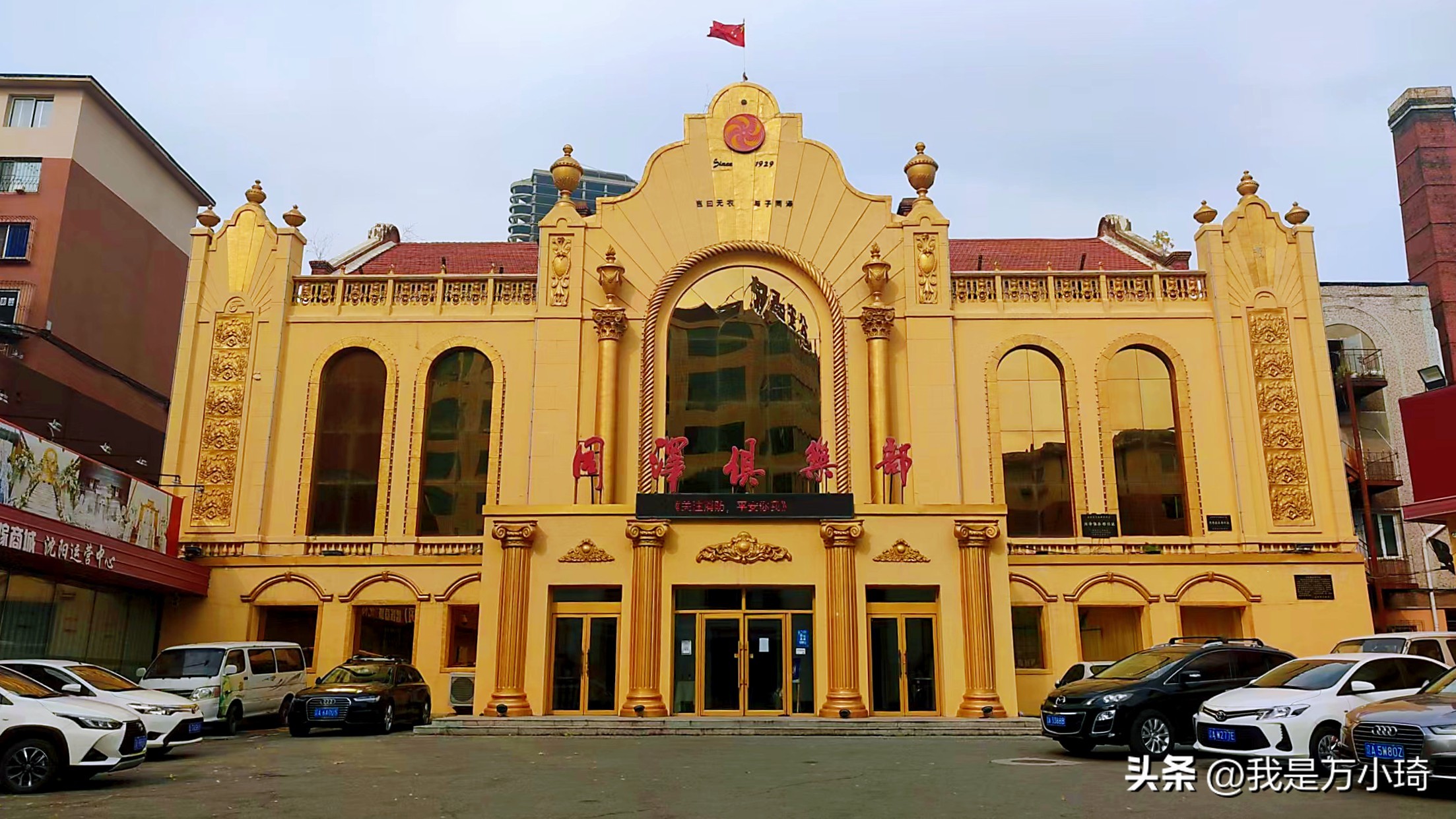 沈阳的豪华宾馆,沈阳比较金碧辉煌的酒店