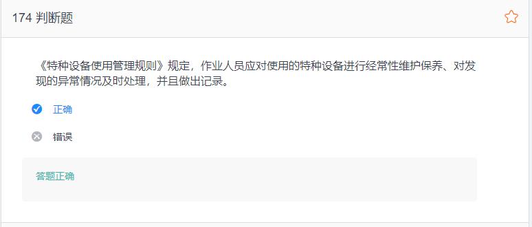 叉车考试题库免费下载,叉车考试题库视频