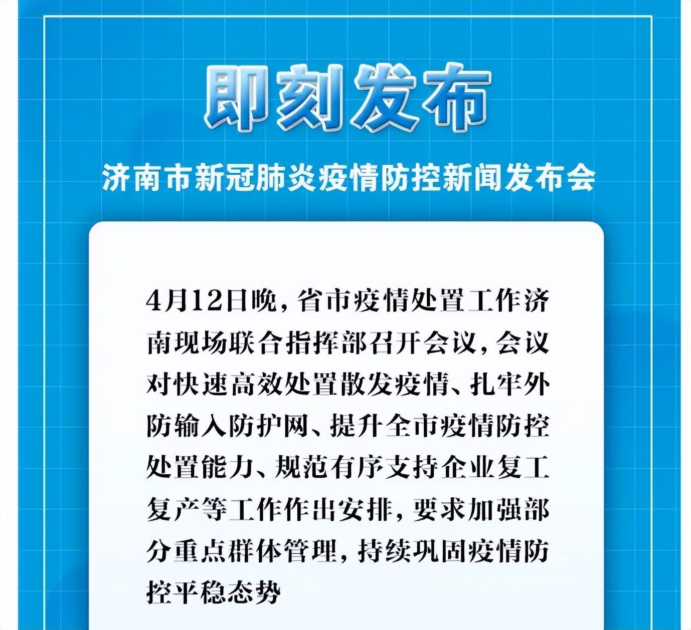 新增1+21!密接、次密接核酸检测结果通报!