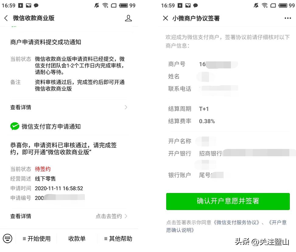 个人怎么开通微信商家收款,怎么样开通微信商家版收款