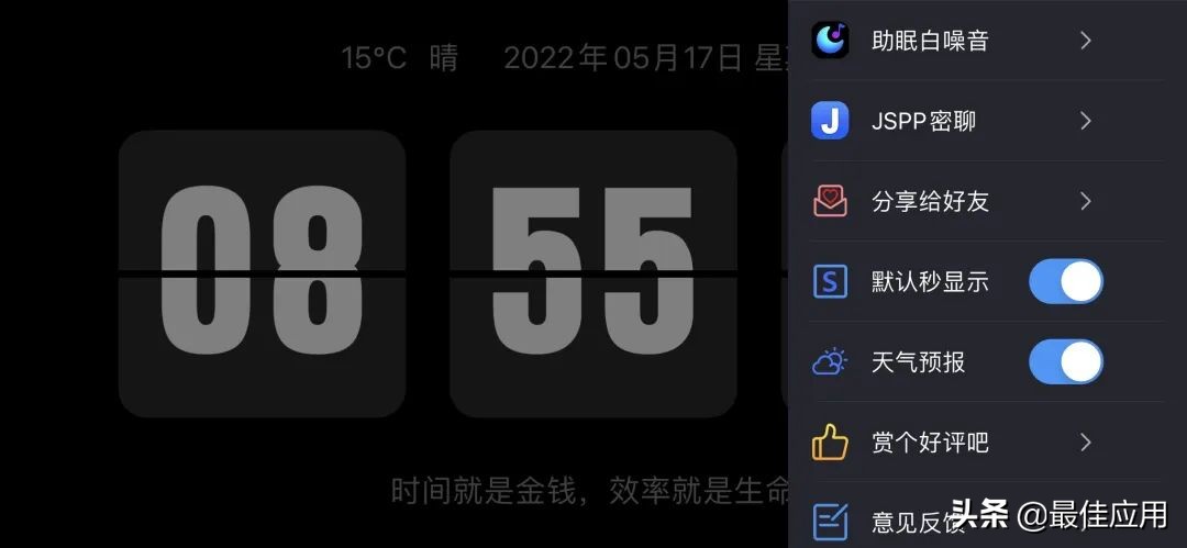 鍏ㄥ睆鏃堕挓瀹夊崜app鎺ㄨ崘,濂界敤鐨勬椂閽焌pp骞虫澘