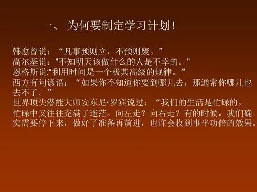 如何制定有效的学习计划,制定学习计划app推荐