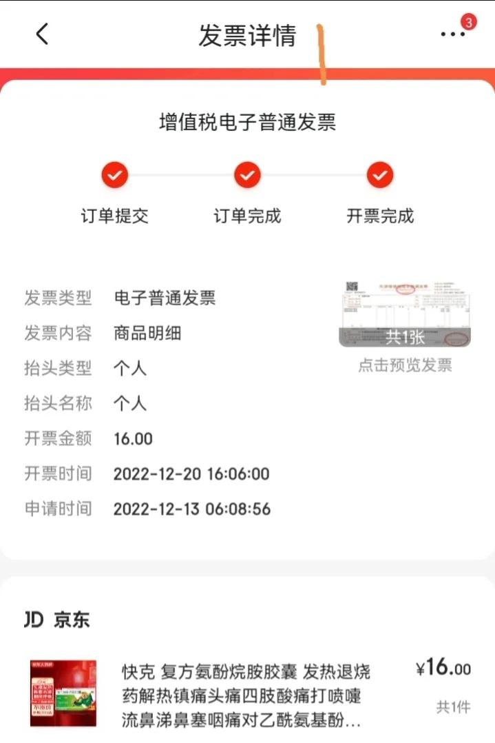 京东网购感受,京东网购质量如何